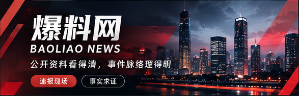 爆料网品牌焦点