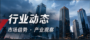 行业公告阅读